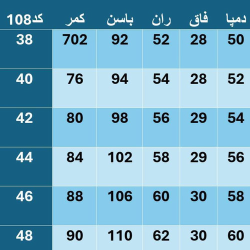 شلوار دمپا دیپلمات مازراتی با تنخوری زیبا و شیک