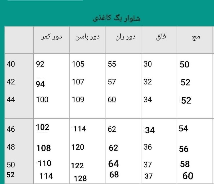 شلوار بگ کاغذی شیک و بروز راحت پرطرفدار