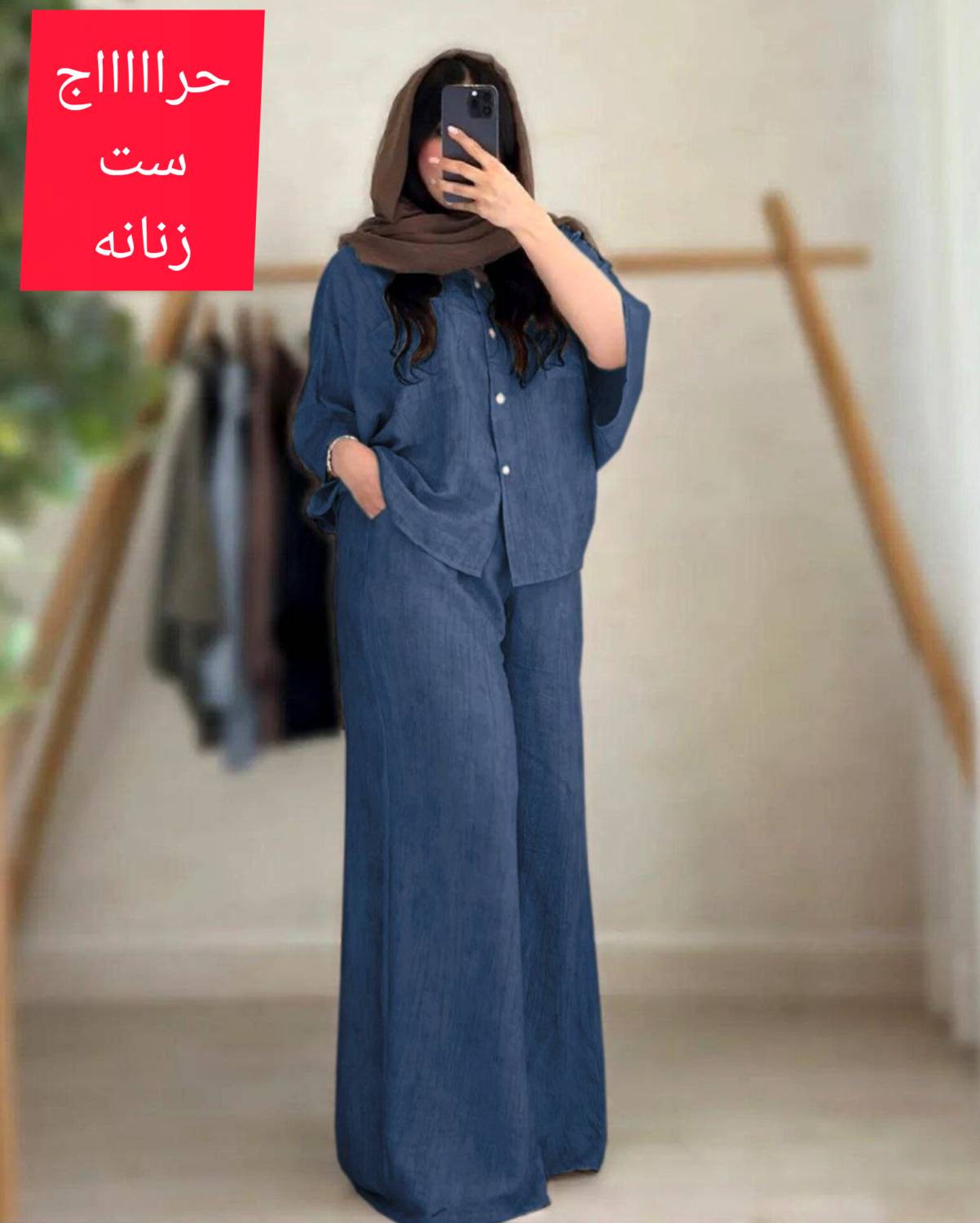 ست شومیز شلوار شانتون خنک و سبک مناسب فصل