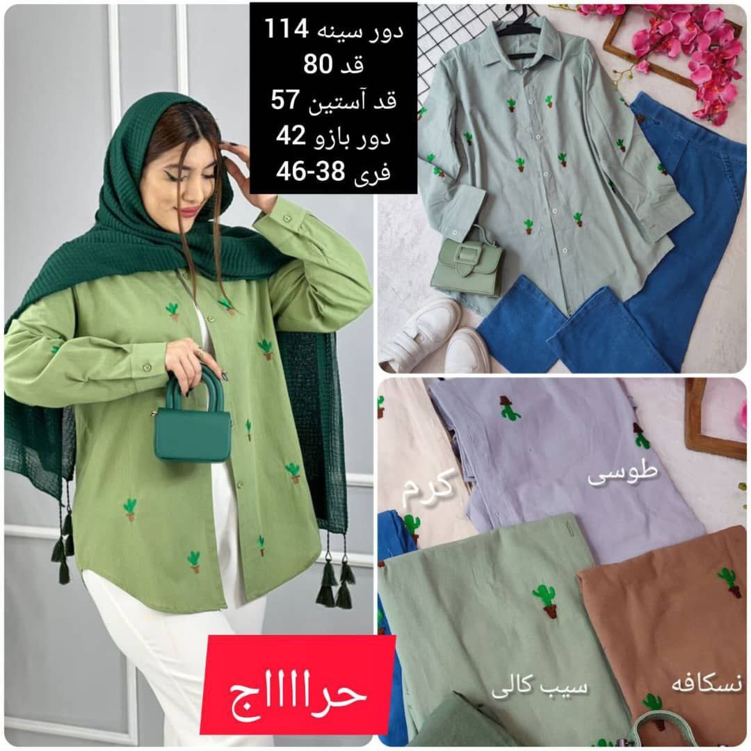 شومیز کاکتوس شیک و راحت با تنخوری عالی