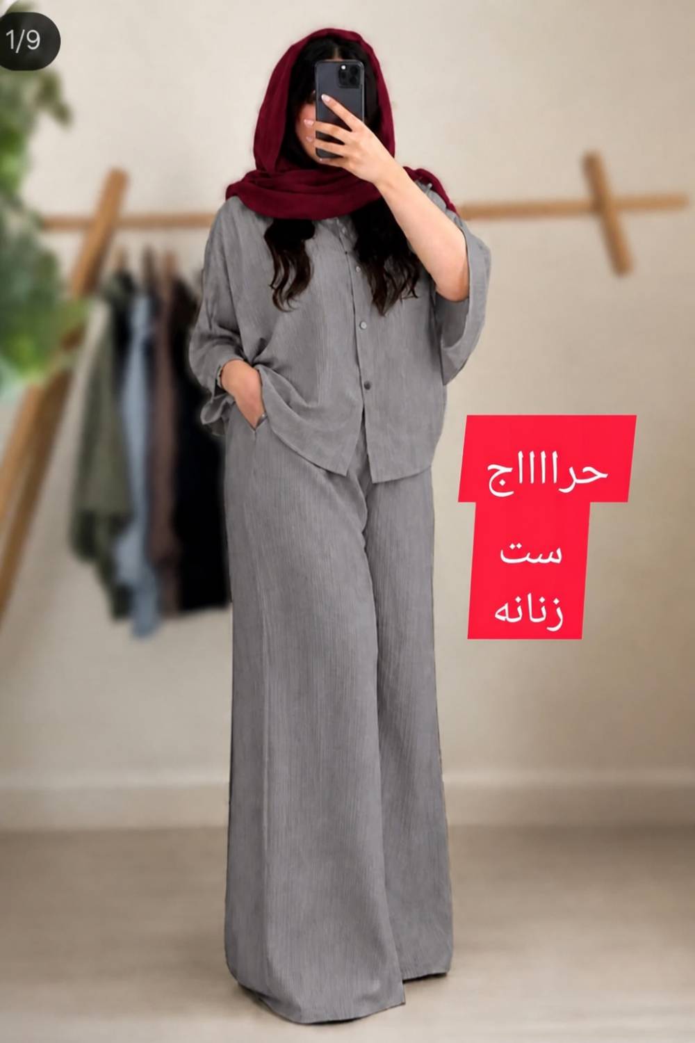 ست شومیز شلوار شیک و اسپرت با تنخوری جذاب