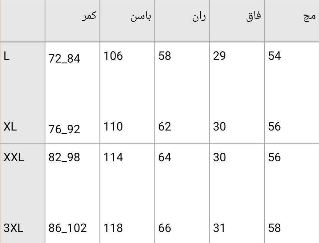 شلوار بگ خوش پوش وپر طرفدار با پارچه بی نظیر ریزشی قد 110