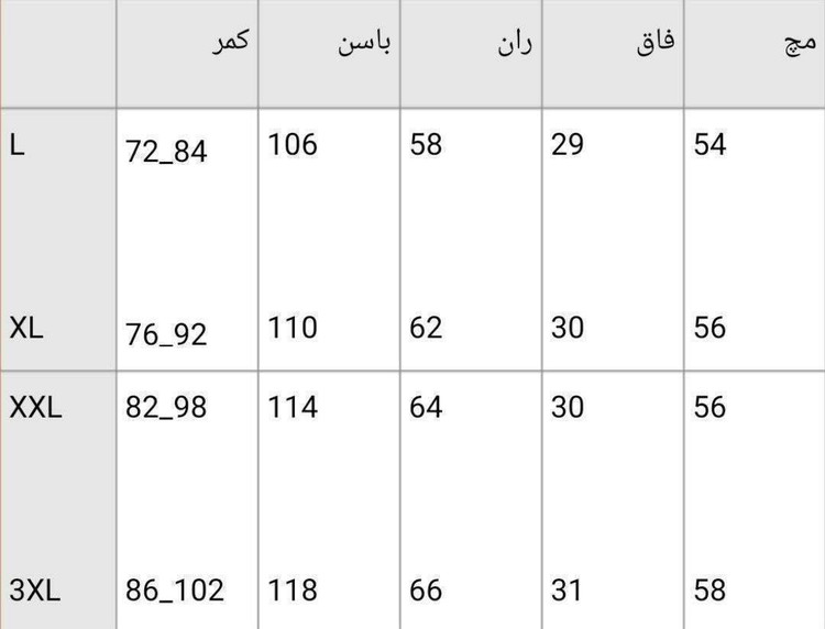 شلوار بگ خوش پوش وپر طرفدار با پارچه بی نظیر ریزشی قد 110